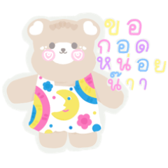 Rainbowbeary