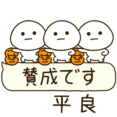 平良専用⭐️だいふくまるの吹出しバスケ