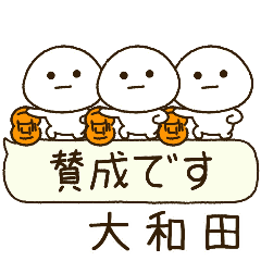 大和田専用⭐️だいふくまるの吹出しバスケ