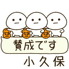 小久保専用⭐️だいふくまるの吹出しバスケ
