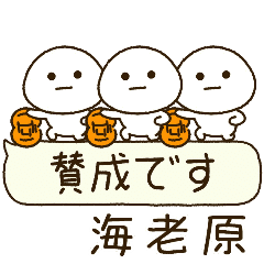 海老原専用⭐️だいふくまるの吹出しバスケ