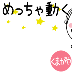 KUMAGAYA's VERY MOVE Short hair STICKER!