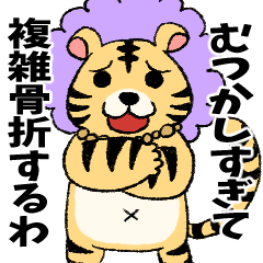 Osaka lady tiger