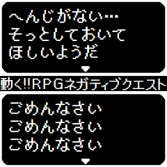 negative or lethargy RPGquest save space