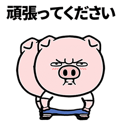 Grumpy pig (conveys feelings)