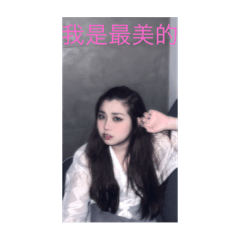 美美的女友臉