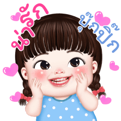 ผักโขมน่ารักปุ๊กปิ๊ก