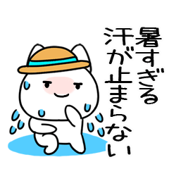 夏に毎日使えるネコ@夏スタンプ@7