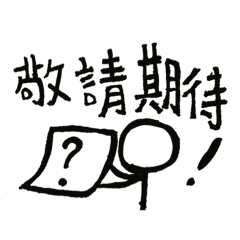 火柴人表情包 1