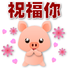 Cute Pink Pig-Practical Stickers