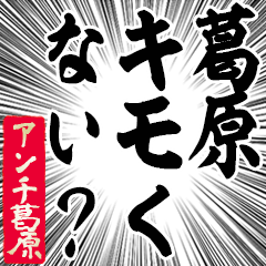 Happy Anti-Kuzuhara Sticker