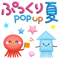 Plumpy pop-up sticker 2