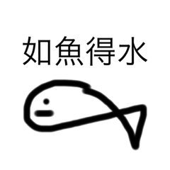 動物的心情日記