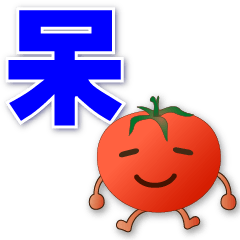 Cute Tomato*Practical Stickers