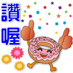 Cute Donuts-Super Practical Stickers