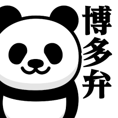 Magi Panda/Hakata dialect sticker