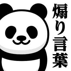 Magi Panda/Instigation Sticker