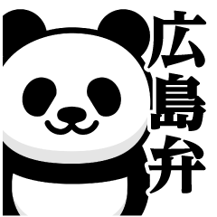 Magi Panda/Hiroshima dialect sticker