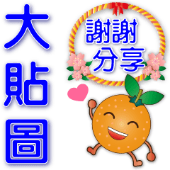 Useful Phrases Stickers-Cute Oranges