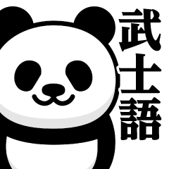Magi Panda / Samurai language sticker