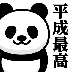 Magi Panda / Heisei Best Sticker
