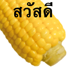 I love corn 2