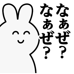 Usagi-tan/What? What is it?
