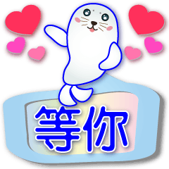 Cute seal-useful phrase Speech balloons