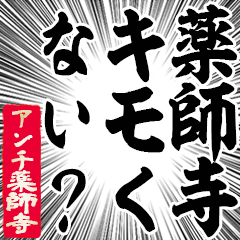 Happy Anti-Yakushiji Sticker