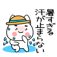 夏に毎日使えるネコ@夏スタンプ@17