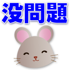 Cute mouse-commonly used