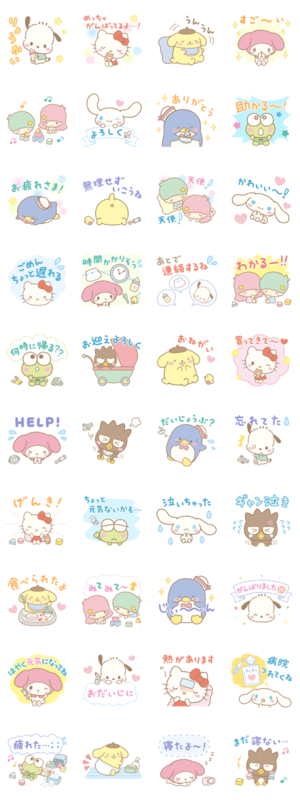 Sanrio Characters Cheer for Parents