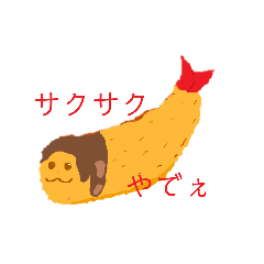 えびぃふらぁい達