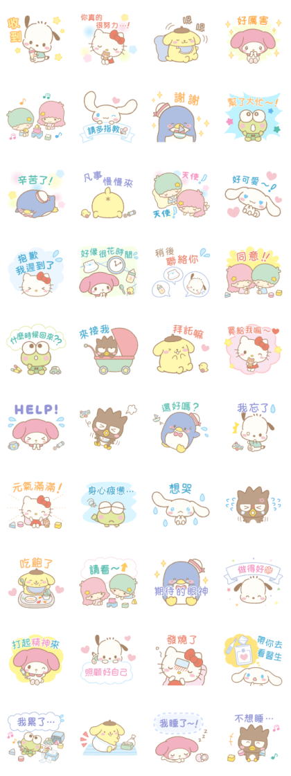 Sanrio Characters Cheer for Parents