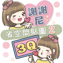 Cute and playful girl small stickers 2