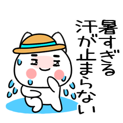 夏に毎日使えるネコ@夏スタンプ@29