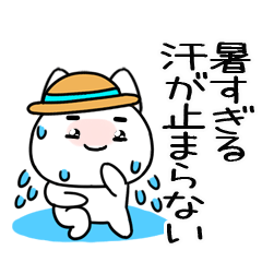 夏に毎日使えるネコ@夏スタンプ@40
