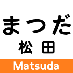 Gotemba Line