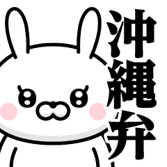 DO-S rabbit/Okinawa dialect sticker