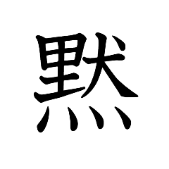 kanji no needs