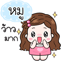 Name "Moo" V20 by Teenoi.