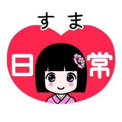 Zashiki4 [Suma]