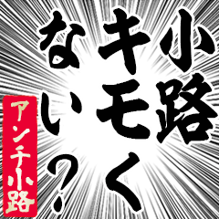 Happy Anti-Omichi Sticker