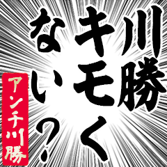 Happy Anti-Kawakatsu Sticker