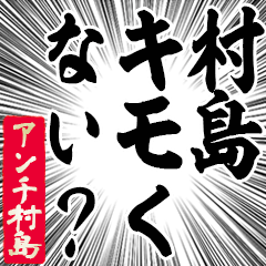 Happy Anti-Murajima Sticker