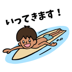 Surfing message