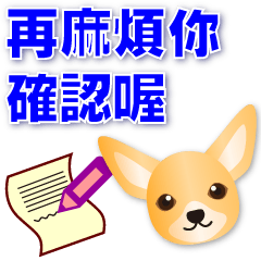Cute Chihuahuas-Common Phrases