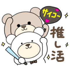 Bears favorite life Sticker 2