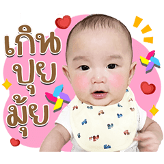 Kissmasbaby
