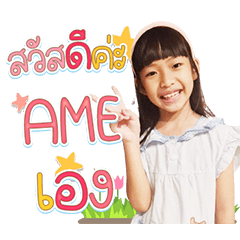 AME ENGINEERING